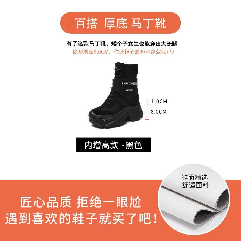 HZ777-6厚底内增高时尚马丁靴子女2025秋季新款松糕真皮显瘦短靴|undefined