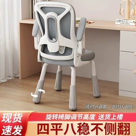 办公椅;酒吧椅;儿童学习桌椅