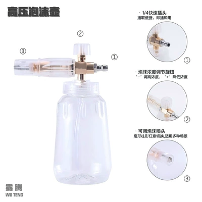 High pressure car wash water gun No. 4 aluminum transparent PA