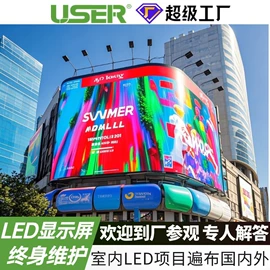 广告机;LED室内屏;工控电脑产品