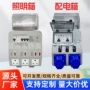 移动board塑料检修箱配电箱