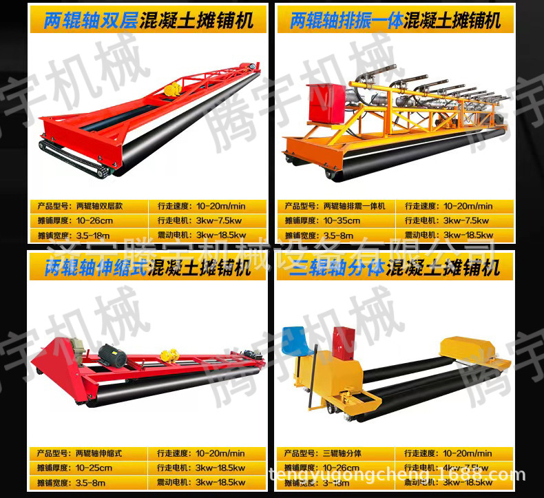 厂家批发6米混凝土路面摊铺机 5米滚筒式三轴铺路机全自动