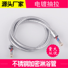 1.5メートル2メートルステンレス暗号化メッキ引抜き防爆シャワー管シャワー接続ホース卸売り