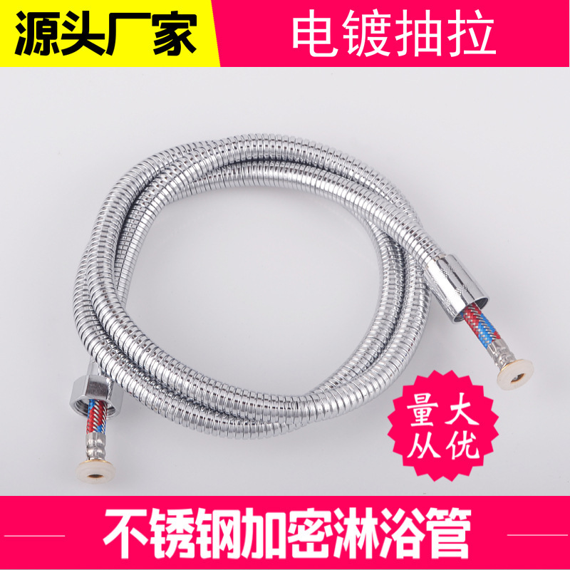 1.5メートル2メートルステンレス暗号化メッキ引抜き防爆シャワー管シャワー接続ホース卸売り|undefined