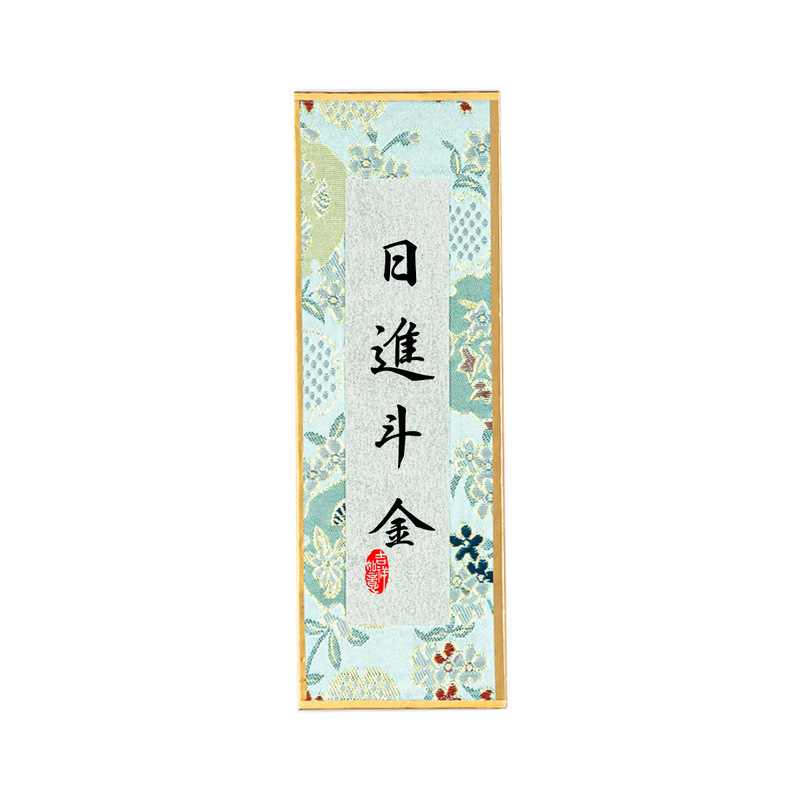 新中式榫卯实木相框书法宋锦文创摆台手工手写毛笔字diy空白画框|undefined