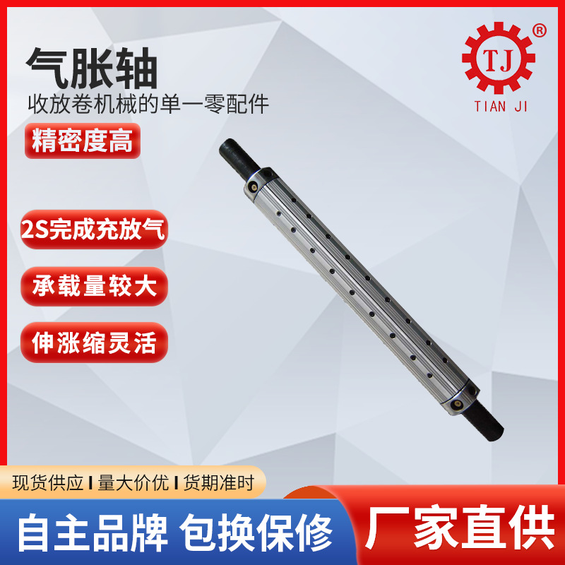 复卷用板式气胀轴厂家支持来图做凸键式气涨轴传动膨胀轴