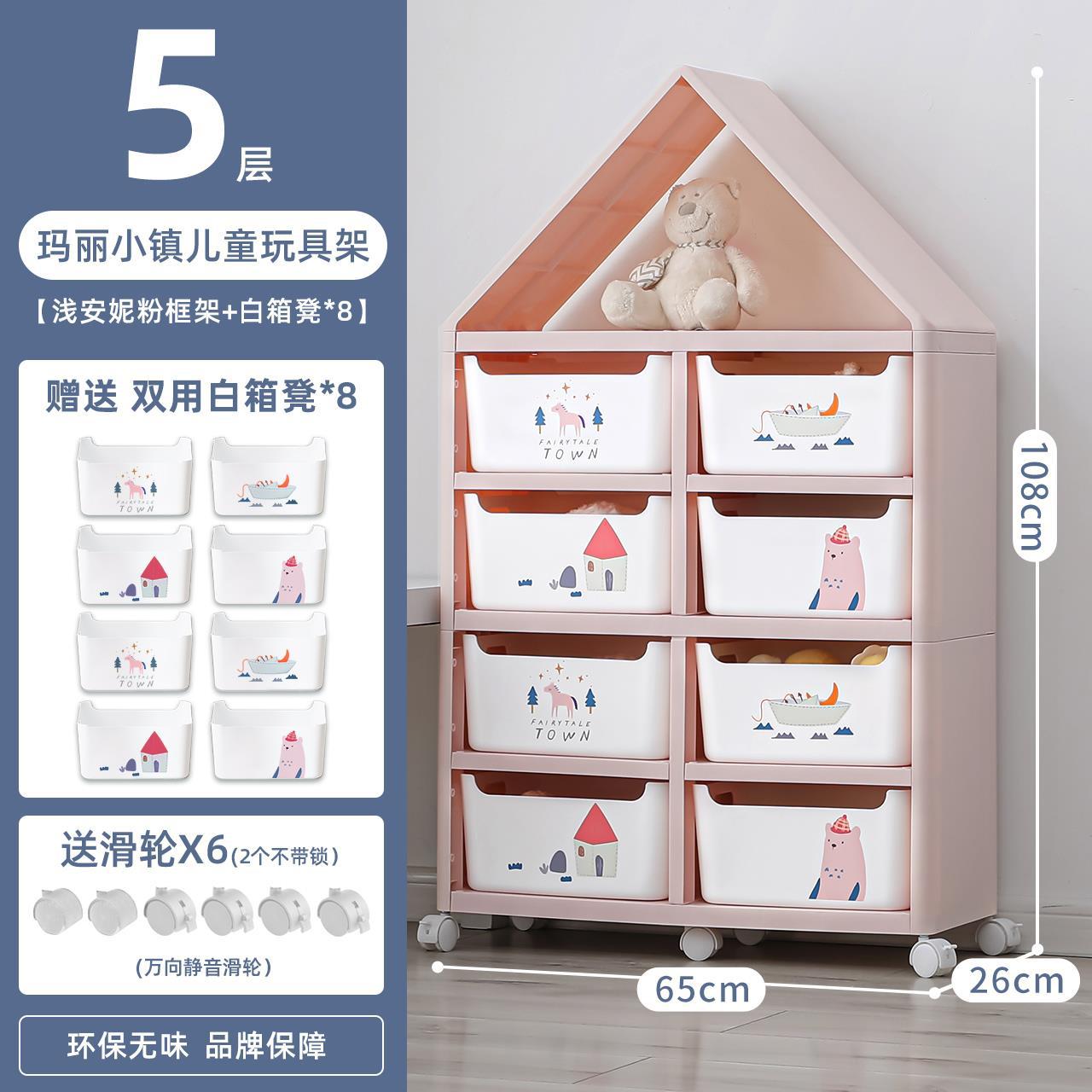 5 층 [1 층 지붕 + 4 층 수납 선반, 택배 보관함 * 8 + 풀리 * 6] 메리 타운