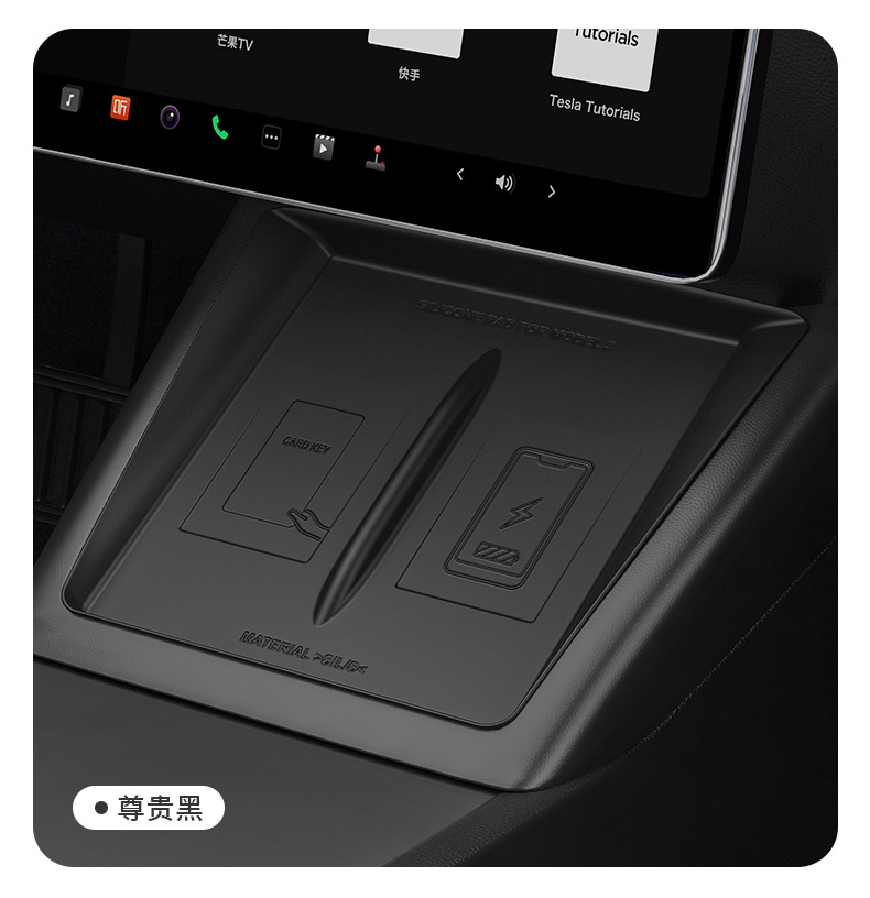 Suitable for Tesla's New Version Model 3/Huanxin Y Central Control Wireless Charging Pad Upgraded Version Silicone Non-Slip Mat