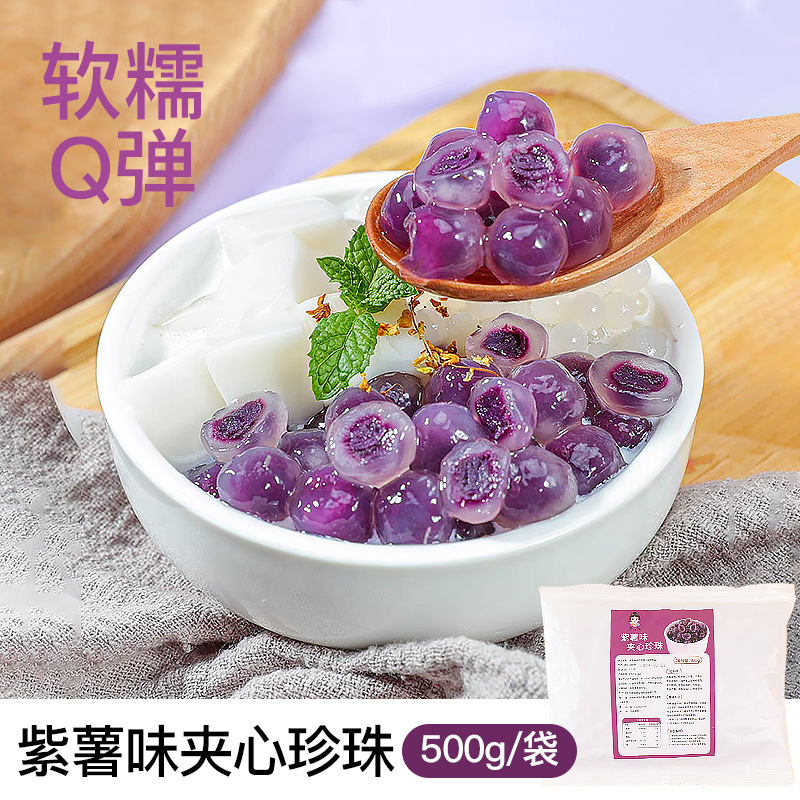 자색고구마맛샌드위치진주 500g