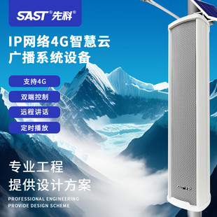 �ȿƣ�SAST��IP�W�j���������V�����4G�����ϵ�y�����ˮ������