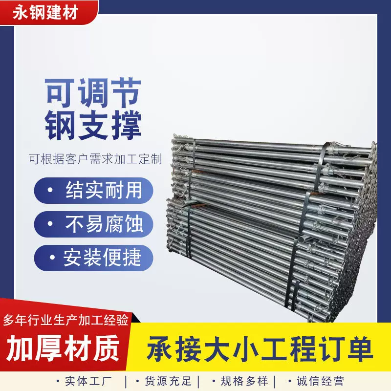 建筑钢支撑可调节支柱铝膜板后浇带模版独立钢支撑斜支撑可调支撑