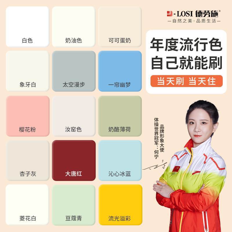 50斤内墙乳胶漆净味环保白色涂料室内水性漆奶油色可可蛋奶杏子灰