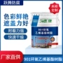 耐酸碱环氧高温901树脂