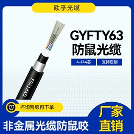 光缆;其他通信线缆;网络线