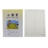 Small acting grass (20 photos per book) one package of 10 books
