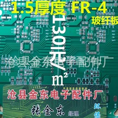 PCB片面回路基板 回路基板加工 片面回路基板