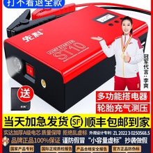 包邮汽车应急启动电源充气泵一体机12v车载电瓶搭电宝车辆用打火