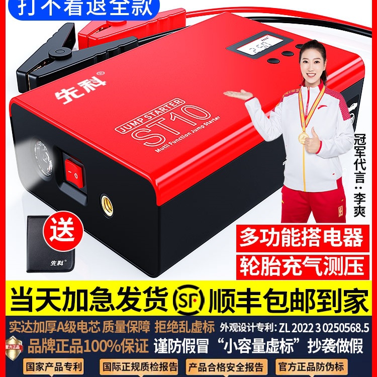 包邮汽车应急启动电源充气泵一体机12v车载电瓶搭电宝车辆用打火