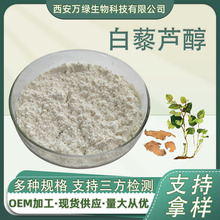 ��޼�J��10% ˮ���Ի�����ȡ�� ����Ʒԭ�� 501-36-0��޼�J��98%