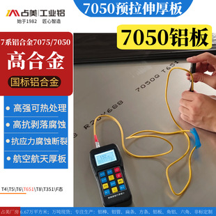 �S��ֱ�N���պ����w�C���7050�X�徫�ܙCе�����X��ҼܸߺϽ��X