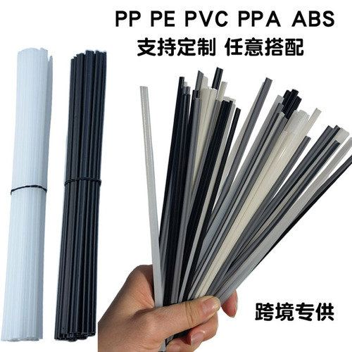 Colored plastic welding rod 20/25cm car bumper repair tool machine welding rod PP PE PVC ABS PPR