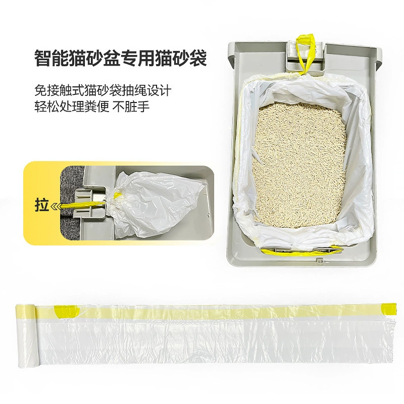 Пакеты для уборки отходов из полиэтилена для полностью автоматических умных лотков для кошек, утолщенные специальные пакеты для кошачьих туалетов, большой объем для домашних кошек.