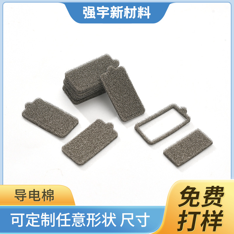 缓冲屏蔽导电定制泡棉