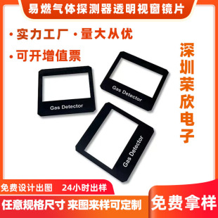 Silk Screen Diffusion Film Pcpmma Acrylic Pc Diffusion Plate Gas Detector Panel Surface Transparent Window Lens