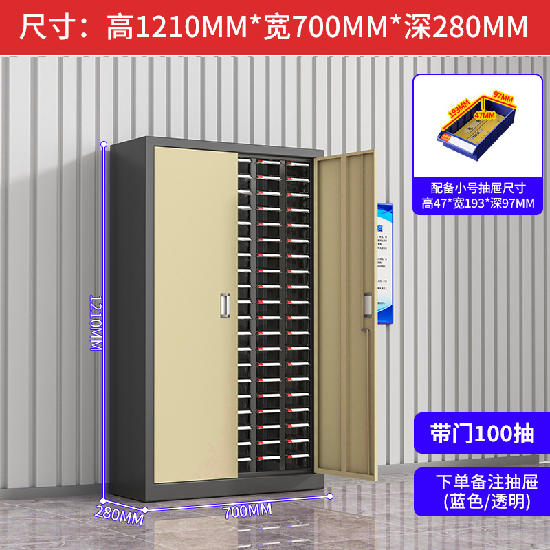 抽屉式零件柜五金工具分类收纳盒电子元件螺丝物料配件铁皮整理柜|undefined