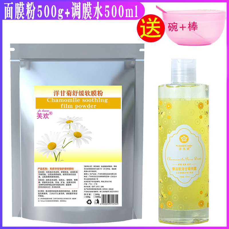 芙歓美容院は軟膜粉薔薇アロエミント洋甘菊マスク粉を入れて保湿マスク粉を補充する|undefined