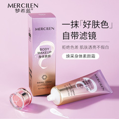 Meng Xilan Body Cream 100g brightens skin tone, moisturizes and isolates body lotion, lazy person moisturizer can be used all over the body