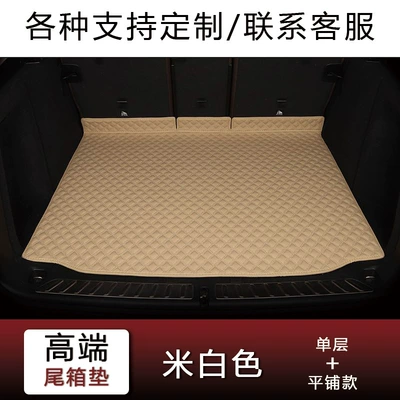 Modification, Trunk Mat - off-white-flat-lay-style-fourfive-seater-vehicles