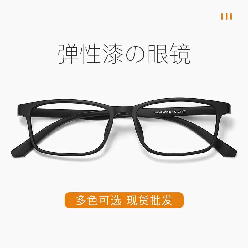 超轻方形TR90眼镜框 时尚弹性漆镜架学生框架镜丹阳眼镜批发6009