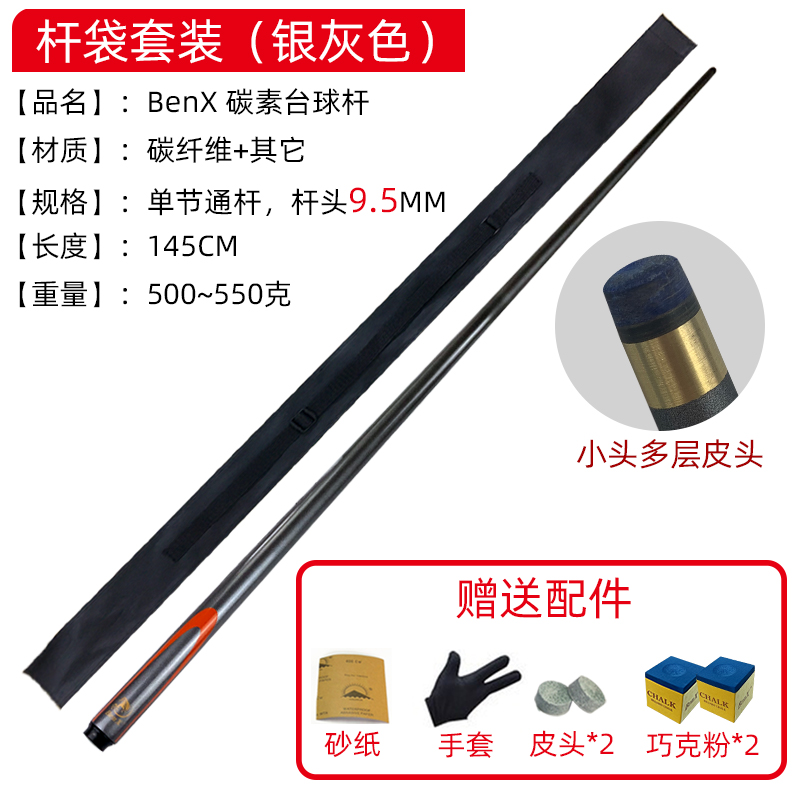 스몰 헤드 9.5MM 로드 백 세트 실버 그레이