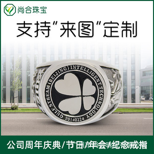 Gulfstream Intelligent Technology Enterprise Anniversary Commemorative Ring Customized Sales Champion Prize Sterling Silver Gold Plated Stainless Steel Jewelry