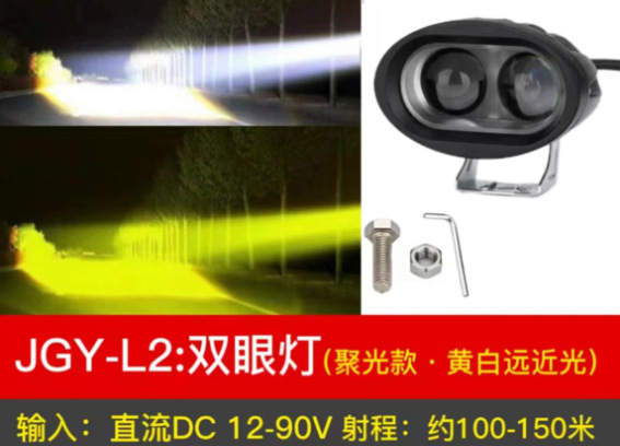 Venta caliente exterior impermeable foco R04 ultra brillante triciclo eléctrico faro de motocicleta luz fuerte 12 - 60V universal image 7