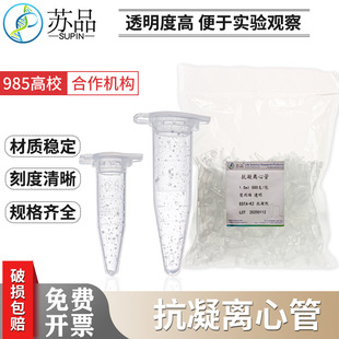 0.5ml/1.5ml�����x�Ĺ� ������ EP�ܺ�EDTA-K2 ���Ѫ�����