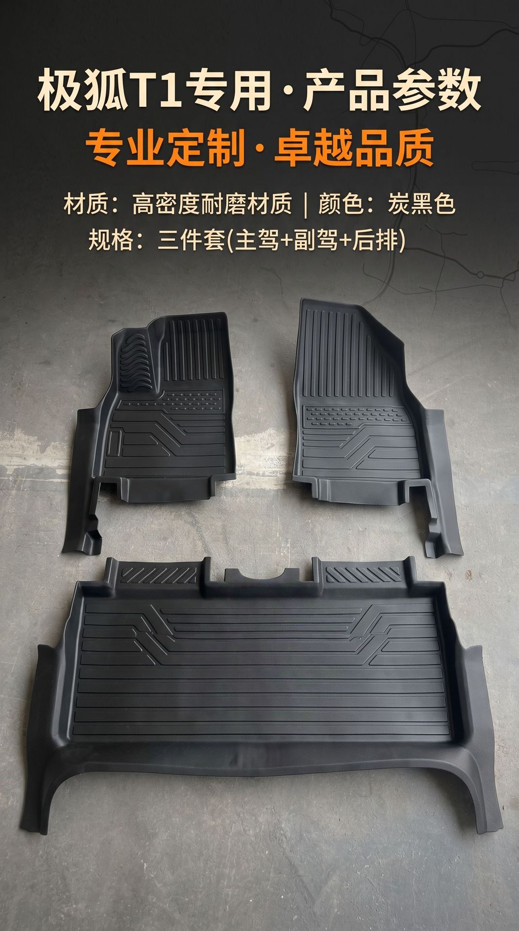 Tpe Floor Mats Specifically for the Arcfox T1 Model, Waterproof and Dustproof Car Interior Accessories, All-Season Tpe Floor Mats