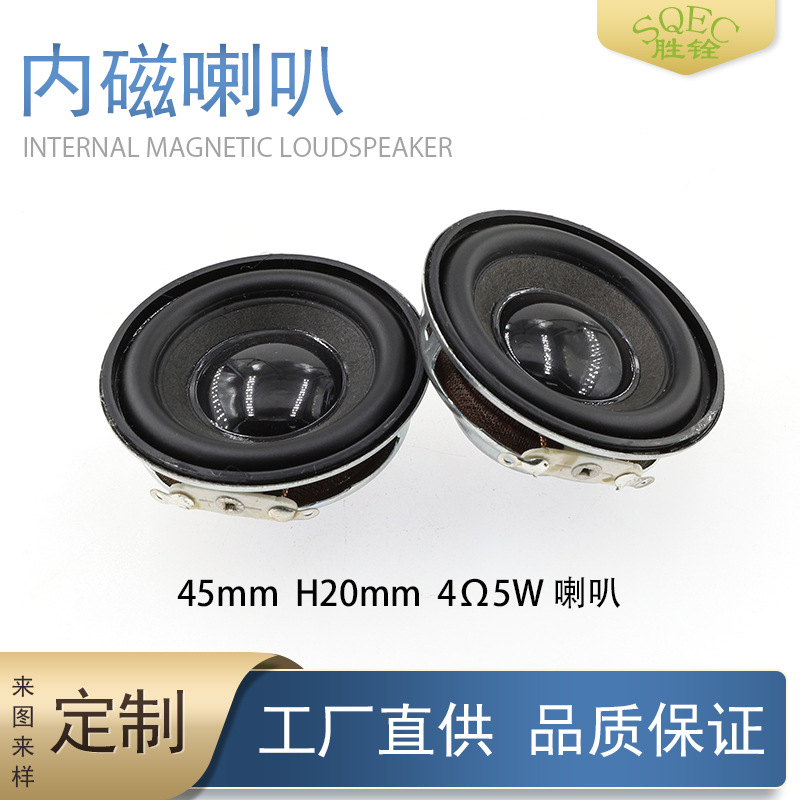 现货45mm圆形16芯内磁喇叭1.75寸4欧5W双磁蓝牙灯饰全频扬声器