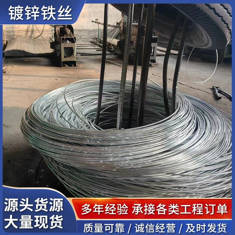 Производитель предлагает оцинкованную железную проволоку для строительных площадок, пучковую отрезную проволоку, антикоррозийную холоднотянутую проволоку высокой прочности с электроцинкованием оптом.