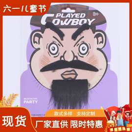 跨境万圣节仿真胡子装扮派对道具 黑色毛绒胡子 不干胶胡子套装HZ
