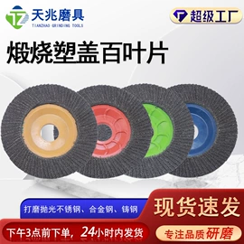 砂纸;磨片、切割片;页轮、页片