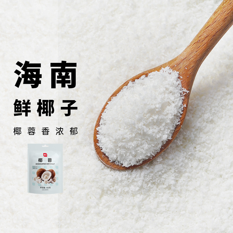 Presentation coconut cream coconut silk cream small aspect bread glutinous rice cake coconut fragments mooncake filling coconut milk household baking special-purpose powder