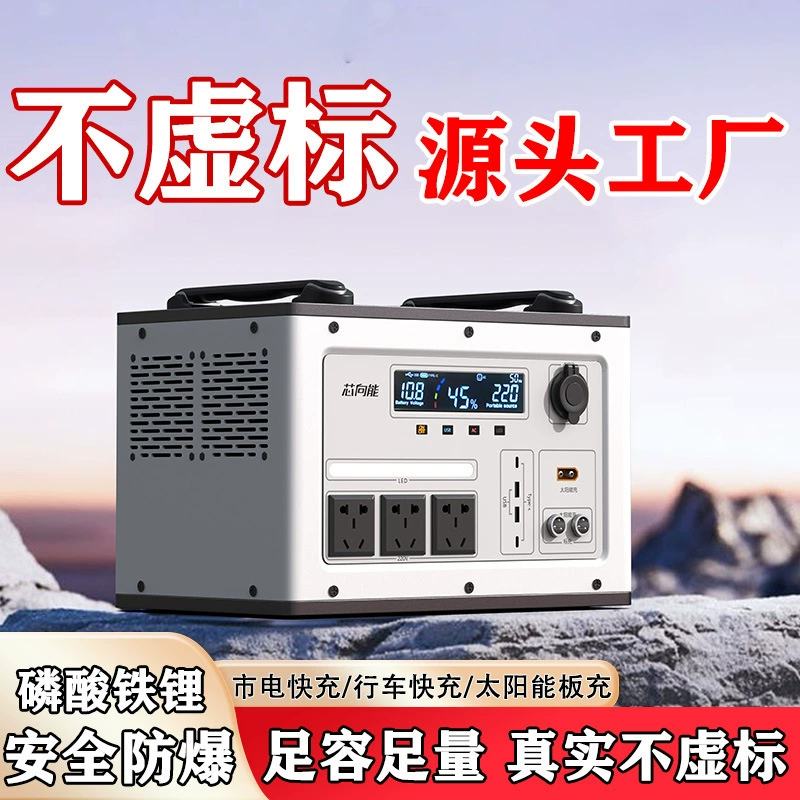 Наружный мобильный источник питания 220 В, портативный литий-железо-фосфатный аккумулятор высокой мощности, семейная аварийная зарядка, резервный источник питания для хранения энергии