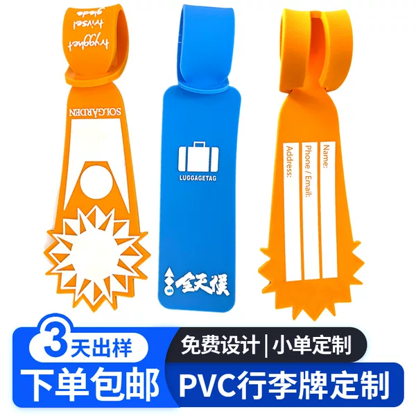 Cross-Border Normcore and Luxurious Portable Pvc Luggage Tag Cross-Border Personalized Customized 2D Glue Anti-Loss Luggage Tag