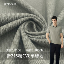 ��21S��CVC�����210g�o������W�۲� ���������POLO��ᘿ�����