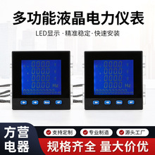 厂家仪表仪器多功能电力仪表 LED显示 规格齐全多功能电力仪表