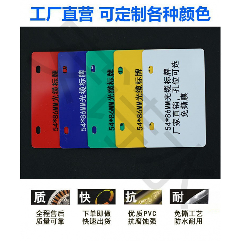 电缆吊牌pvc挂牌电力移动联通电信空白色塑料电缆标识牌光缆标牌