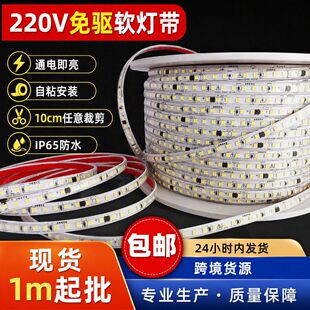 led�􎧷Շ���220V2835�߉�120��ճ���Ӿ��͟���ˮ��led���l