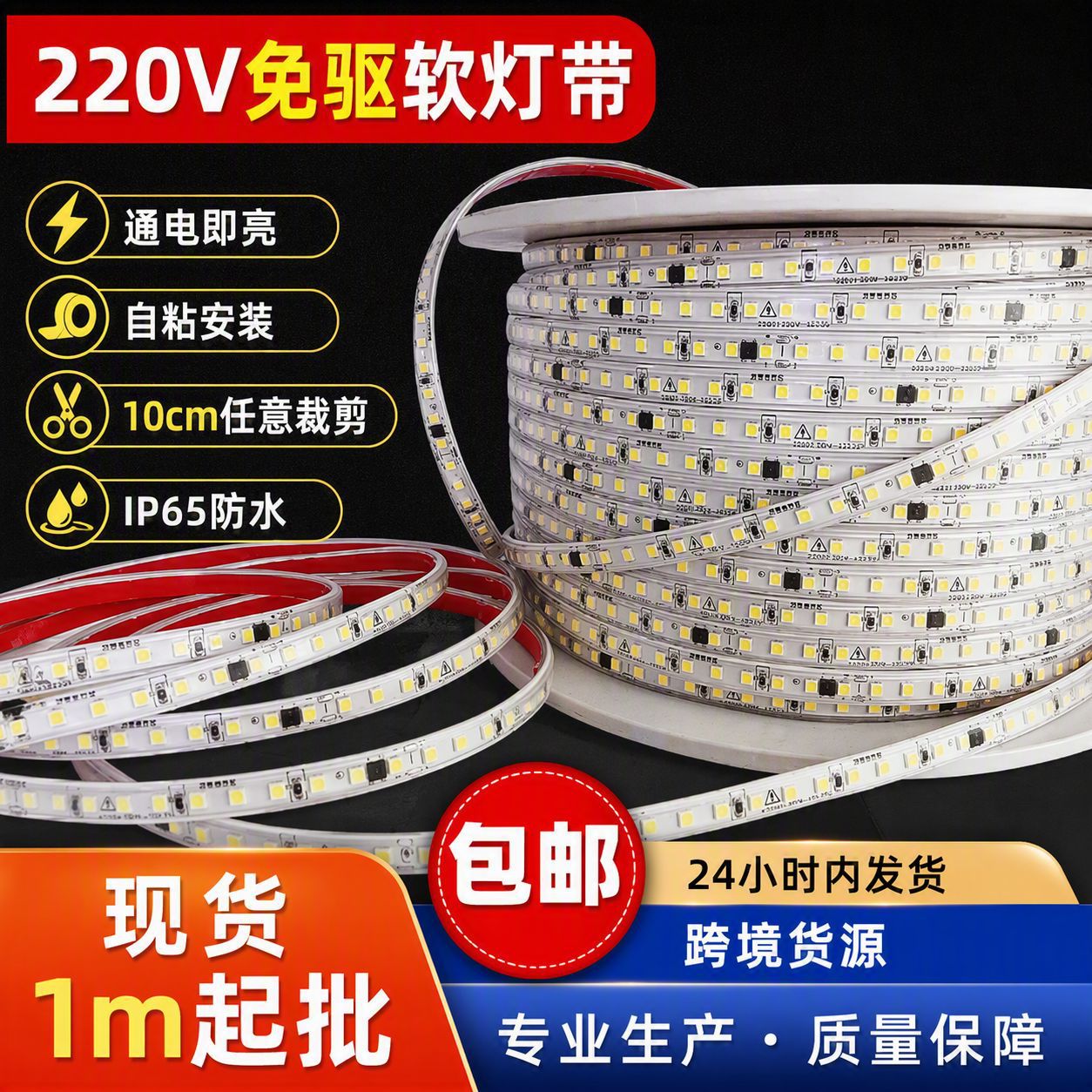 LED light strip
